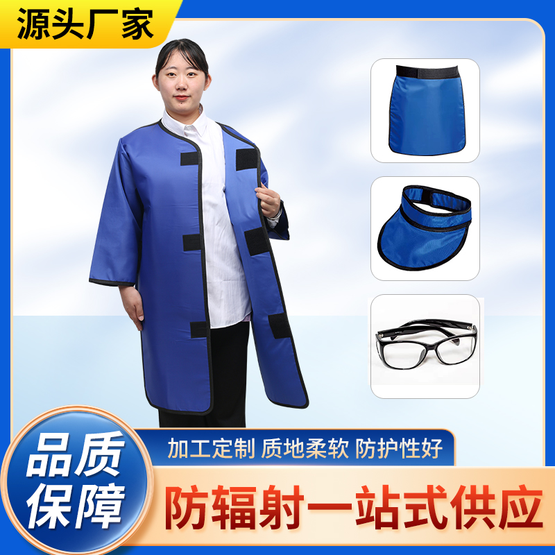 海南防辐射铅衣能洗吗